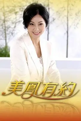 恋综短剧推荐《心动信号屋》竖屏海报