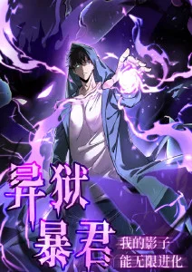 漫改甜宠短剧推荐《我的室友是画灵》海报